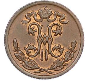 1/2 копейки 1899 года СПБ — Фото №2