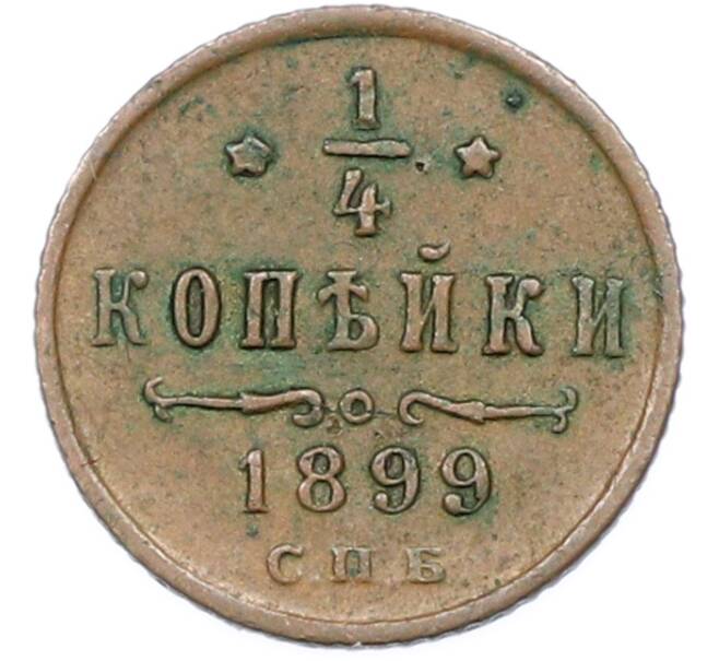 Монета 1/4 копейки 1899 года СПБ (Артикул: T11-40102) — Фото №1