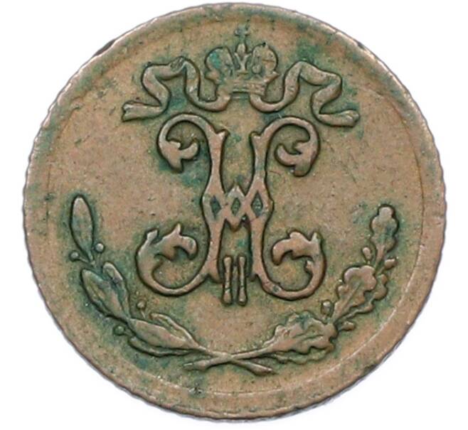 Монета 1/4 копейки 1899 года СПБ (Артикул: T11-40102) — Фото №2