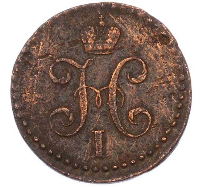 Монета 1/2 копейки серебром 1844 года СМ (Артикул: T11-40103) — Фото №2