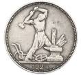 Монета Один полтинник (50 копеек) 1924 года (ПЛ) (Артикул: T11-40104) — Фото №1