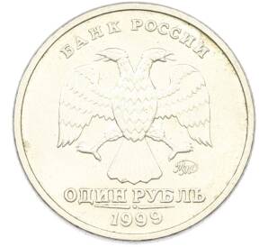 1 рубль 1999 года ММД «200 лет со дня рождения Александра Сергеевича Пушкина» — Фото №2