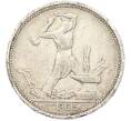 Монета Один полтинник (50 копеек) 1925 года (ПЛ) (Артикул: T11-40116) — Фото №1