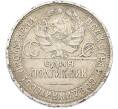Монета Один полтинник (50 копеек) 1925 года (ПЛ) (Артикул: T11-40116) — Фото №2