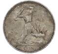 Монета Один полтинник (50 копеек) 1924 года (ПЛ) (Артикул: T11-40118) — Фото №1