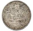 Монета Один полтинник (50 копеек) 1924 года (ПЛ) (Артикул: T11-40118) — Фото №2