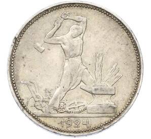 Один полтинник (50 копеек) 1924 года (ПЛ) — Фото №1