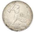 Монета Один полтинник (50 копеек) 1924 года (ТР) (Артикул: T11-40120) — Фото №1
