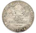 Монета Один полтинник (50 копеек) 1924 года (ТР) (Артикул: T11-40120) — Фото №2