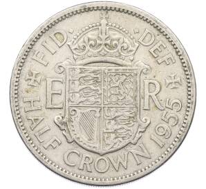 1/2 кроны 1955 года Великобритания — Фото №1
