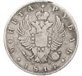 Монета 1 рубль 1814 года СПБ МФ (Артикул: T11-40125) — Фото №1