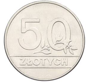 50 злотых 1990 года Польша