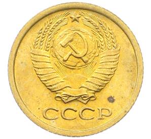 1 копейка 1972 года — Фото №2