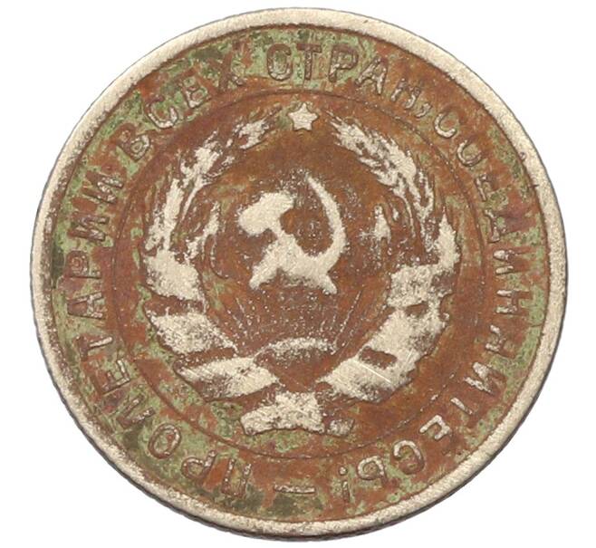 Монета 10 копеек 1932 года (Артикул: K10-13345) — Фото №2