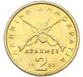Монета 2 драхмы 1982 года Греция (Артикул: K10-13388) — Фото №1