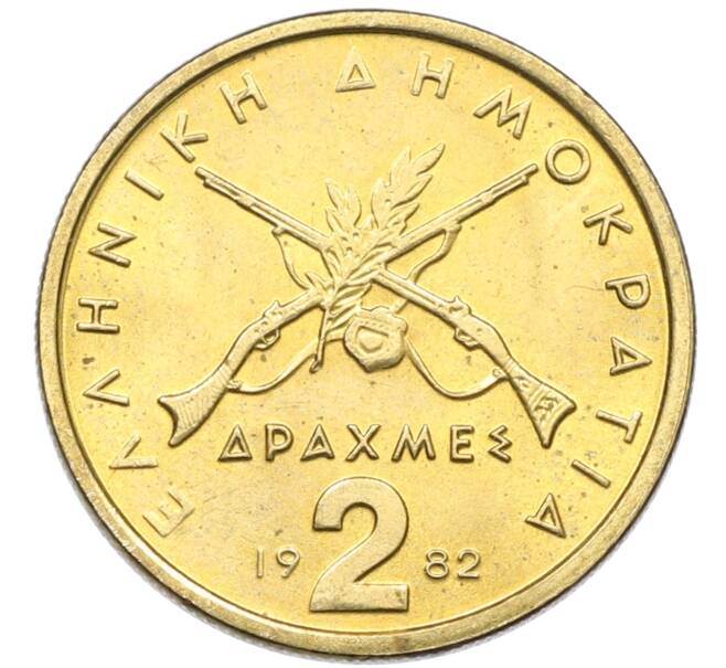 Монета 2 драхмы 1982 года Греция (Артикул: K10-13388) — Фото №1