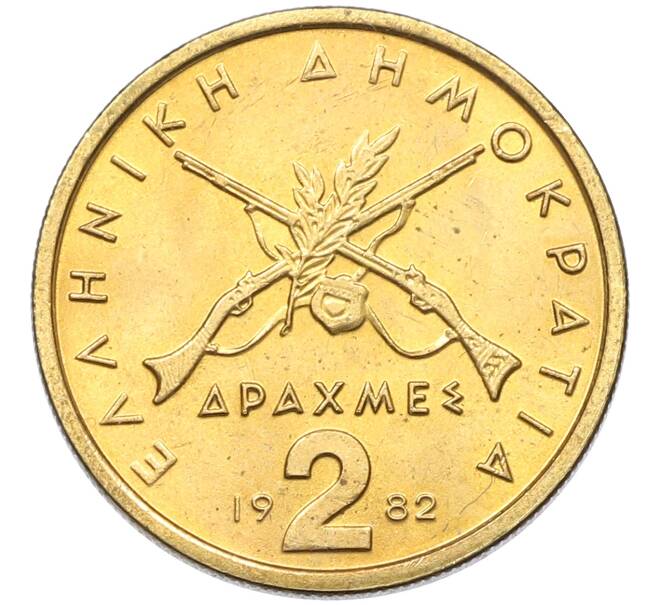 Монета 2 драхмы 1982 года Греция (Артикул: K10-13389) — Фото №1