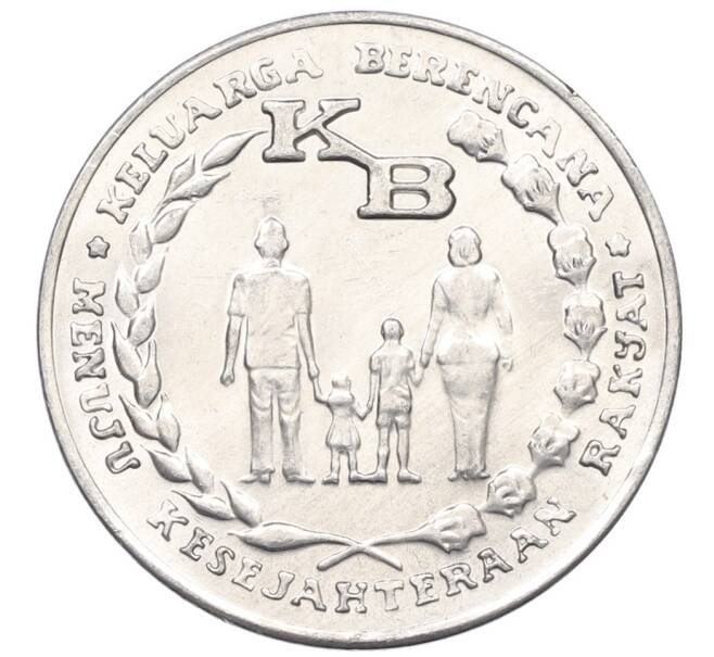 Монета 5 рупий 1974 года Индонезия «ФАО — Планирование семьи» (Артикул: K10-13395) — Фото №1