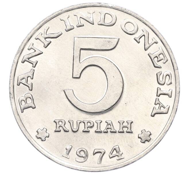 Монета 5 рупий 1974 года Индонезия «ФАО — Планирование семьи» (Артикул: K10-13395) — Фото №2