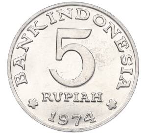 5 рупий 1974 года Индонезия «ФАО — Планирование семьи» — Фото №2