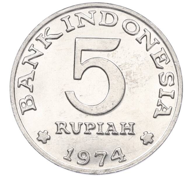 Монета 5 рупий 1974 года Индонезия «ФАО — Планирование семьи» (Артикул: K10-13396) — Фото №2