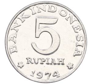 5 рупий 1974 года Индонезия «ФАО — Планирование семьи» — Фото №2
