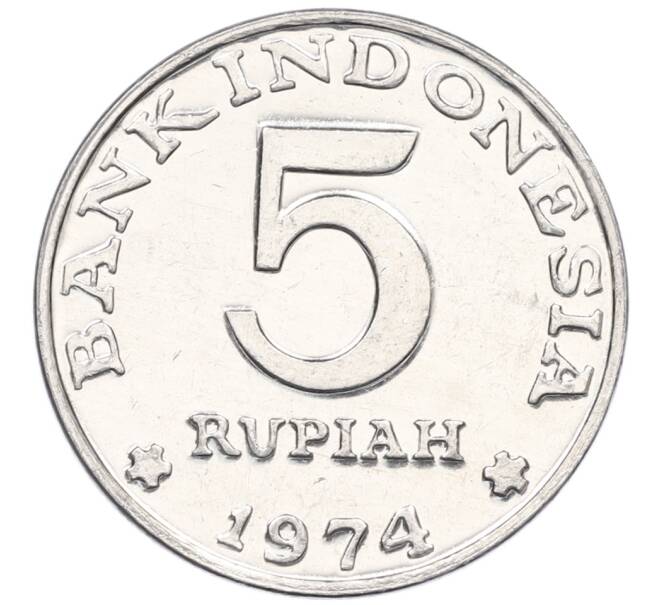 Монета 5 рупий 1974 года Индонезия «ФАО — Планирование семьи» (Артикул: K10-13397) — Фото №2