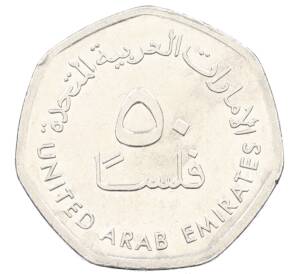 50 филсов 2013 года ОАЭ — Фото №1