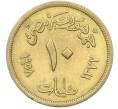 Монета 10 миллим 1958 года Египет (Артикул: T11-40142) — Фото №1