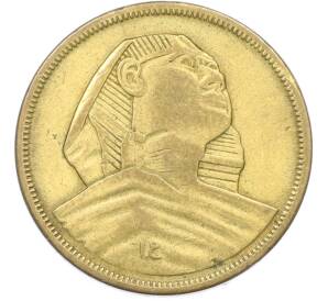 10 миллим 1958 года Египет — Фото №2