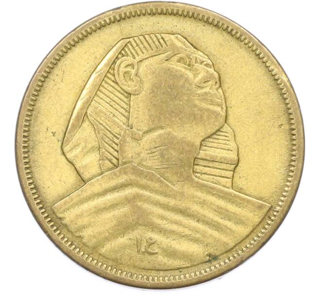 Монета 10 миллим 1958 года Египет (Артикул: T11-40142) — Фото №2