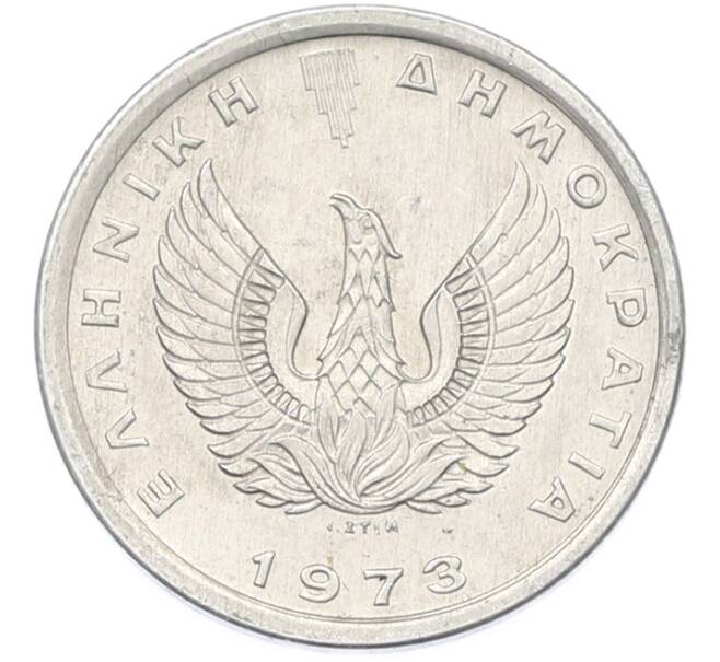Монета 10 лепт 1973 года Греция (Артикул: T11-40167) — Фото №2