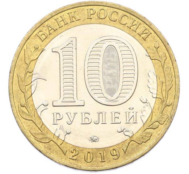Монета 10 рублей 2019 года ММД «Российская Федерация — Костромская область» (Артикул: K8-0914) — Фото №2