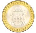Монета 10 рублей 2014 года СПМД «Российская Федерация — Пензенская область» (Артикул: K8-0919) — Фото №1