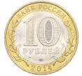 Монета 10 рублей 2014 года СПМД «Российская Федерация — Пензенская область» (Артикул: K8-0921) — Фото №2