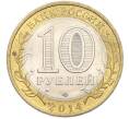 Монета 10 рублей 2014 года СПМД «Российская Федерация — Пензенская область» (Артикул: K8-0922) — Фото №2