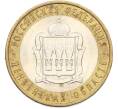 Монета 10 рублей 2014 года СПМД «Российская Федерация — Пензенская область» (Артикул: K8-0923) — Фото №1