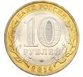Монета 10 рублей 2014 года СПМД «Российская Федерация — Саратовская область» (Артикул: K8-0941) — Фото №2