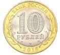 Монета 10 рублей 2016 года СПМД «Российская Федерация — Белгородская область» (Артикул: K8-0943) — Фото №2