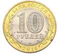 Монета 10 рублей 2016 года СПМД «Российская Федерация — Белгородская область» (Артикул: K8-0949) — Фото №2