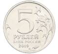 Монета 5 рублей 2019 года ММД «Крымский мост» (Артикул: M1-30214) — Фото №2