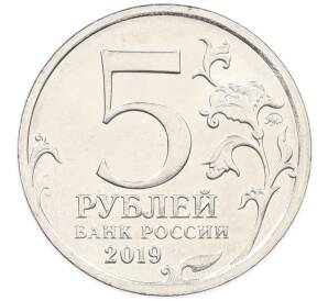 5 рублей 2019 года ММД «Крымский мост» — Фото №2