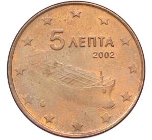 5 евроцентов 2002 года Греция