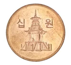 10 вон 2010 года Южная Корея — Фото №2