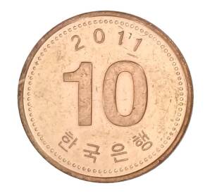 10 вон 2011 года Южная Корея — Фото №1