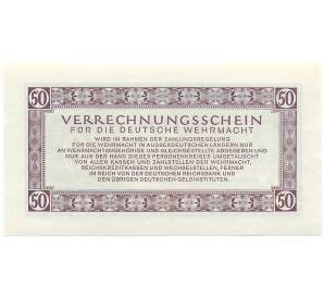 50 рейхсмарок 1944 года Германия (Вооруженные силы Германии)