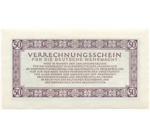 50 рейхсмарок 1944 года Германия (Вооруженные силы Германии)