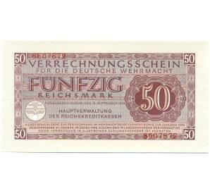 50 рейхсмарок 1944 года Германия (Вооруженные силы Германии)
