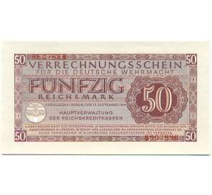 50 рейхсмарок 1944 года Германия (Вооруженные силы Германии)
