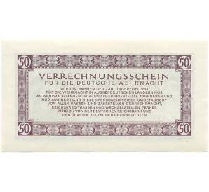 50 рейхсмарок 1944 года Германия (Вооруженные силы Германии)